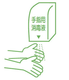 消毒液