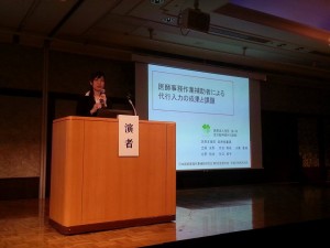 20150628日本医師事務作業補助研究会第5回全国大会（立脇）