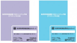 DBS図手帳とカード