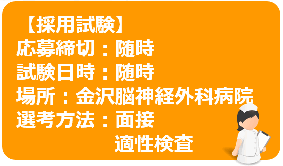 20201028_看護求人02