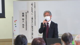 耳寄りな講演会in健康センター松任　「知っときまっし！薬の正しい飲み方と使い方」