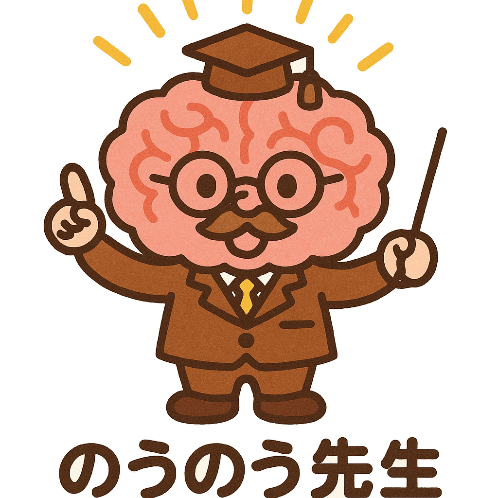 のうのう先生